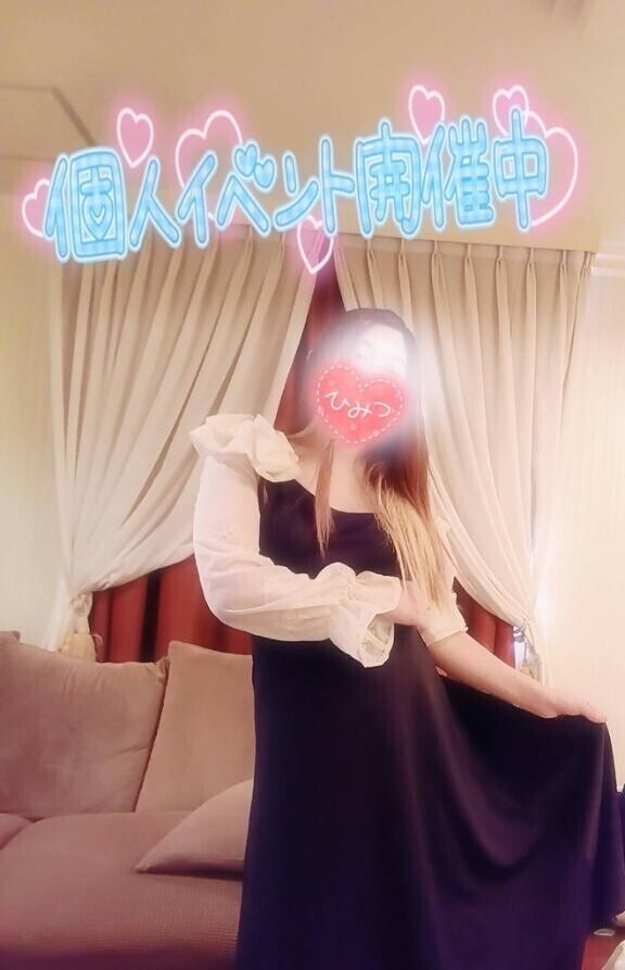 個人イベント継続中????