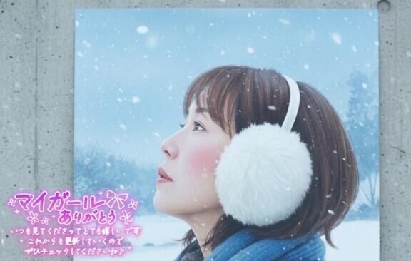 マイガール登録ありがとう