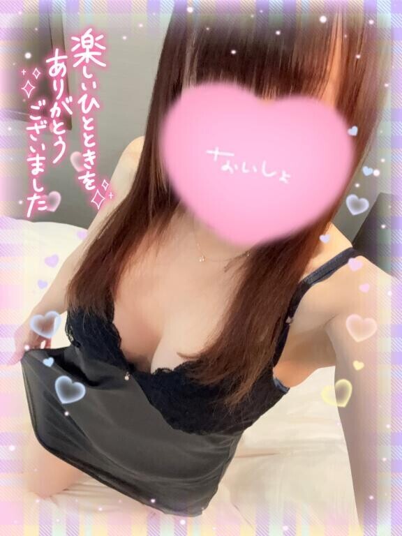 ありがとうございました?