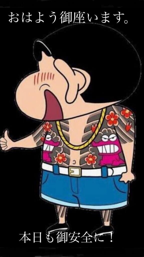 本日もありがとうございました?