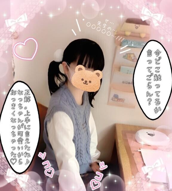 「そんな無邪気?な顔して、僕に近付くからイケナイんだよ…？」～ずっと目を付けていた純真無垢?な教え子??がハジメテ??の○○を迎え、“食べ頃?”に育ったので、「待ってました?」とばかりに欲望?のまま小さなカラダ?をベッド?へ押し倒し、○○が空っぽになるまでパンパン○○○っ??数分前までは「せんせぇ…こわいよぉ…?」とイヤイヤしていたのに、今では「もっと…ちょうだい??」と自らツルツル?のお〇を広げて、僕の○○○○をおねだり??する“甘えん坊さん?”に育って、教師?として感無量です?（バロン 209号室のN様?）