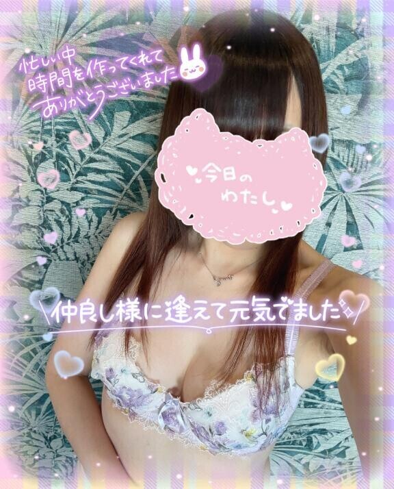 ありがとうございました?