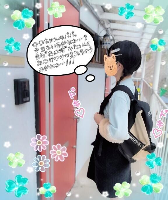 私のコトを可愛がってくれる、友達??のお父さん～お尻?もお〇もツルツル?もっちり?三つ編みとお日様??みたいな笑顔が可愛いムスメのお友達（〇学〇年生??）にガマン出来ず、「美味しいお菓子?とジュース?もあるから、うちに遊びにおいでよ」と自宅??に呼び出し、発育途中のちっちゃなカラダ?にそのままイタズラっ??まだ○○○も生え揃っていないキツキツ??○○○に指を入れてクチュクチュ?したり、ビンビンに“おっき”した僕の〇〇〇〇をチュパチュパ?しゃぶらさせ、そして○○○へと…（バロン 206号室のS様?）