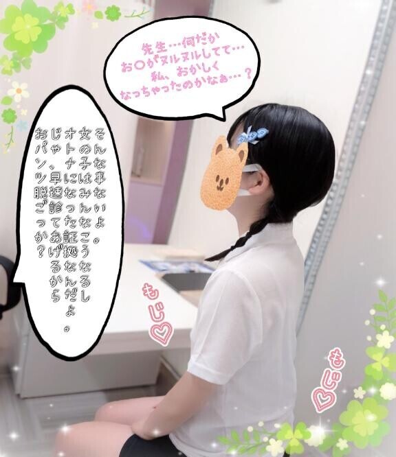 思〇期??のカルテ?～ママに連れられて小〇科??へやって来た、〇学〇年生??の“こなつちゃん”?第二次○○期♂?♀?に差し掛かり、“オンナ??”の兆しが見えてきた小さなカラダ?は、初めて向けられる性的??な眼差しと欲望?に戸惑いつつも、先生?（オトナ?）の言うコトには逆らえず、結局“お注射??”という名の○○○を許してしまうのでした?