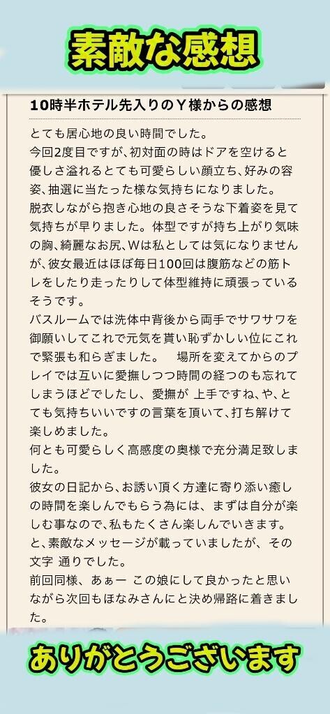 素敵な感想文??