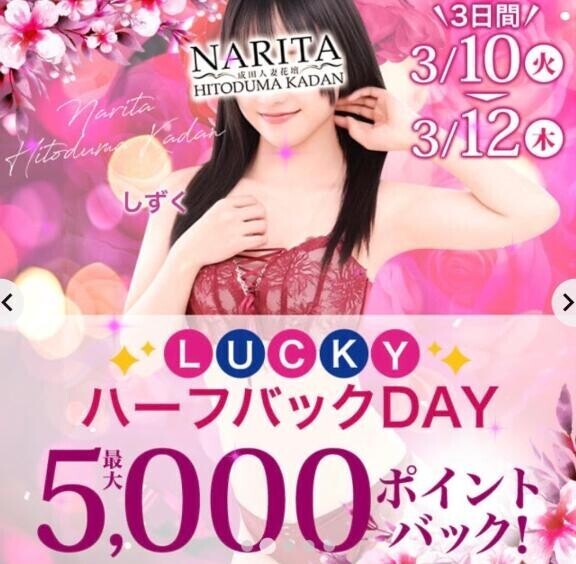 ハーフバックイベ