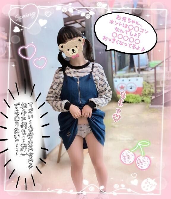 僕を狂わすつるつる?○○ータ??～ちっちゃなお口でちゅぽちゅぽ??ごっくん??お隣さん家??のちびっ子??に「○○コン?」であるコトがバレちゃって…??“絶対に手を出してはいけない”と分かっていながらも、無邪気?なおねだりに耐えきれず、〇〇が空っぽになるまでたっぷり搾り取られてしまいました??（WG 106号室のK様）