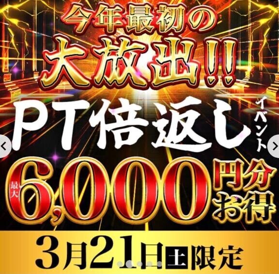 21日土曜日は！！