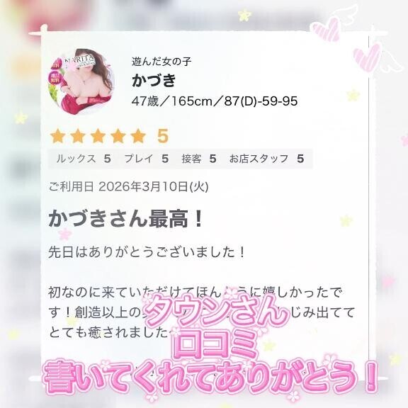 口コミありがとう?*.(?´? ? `??).*?