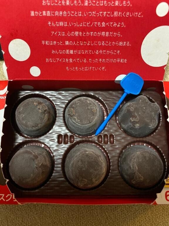 今日の7【なな】?