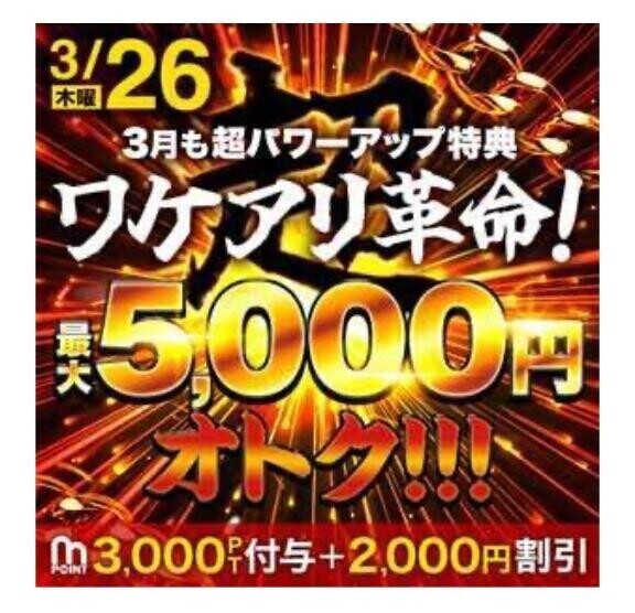 明日はワケアリだよ！