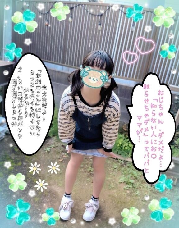 「そんな声出したら、パパとママに見つかっちゃうよ…？」～ちっちゃなお口にツルツル?の〇〇〇…自宅??の裏庭でチョロチョロ〇〇〇〇していた〇学生??のチビっ子??を捕獲っ?〇〇〇〇をした“お仕置き”に可愛いおパンツ?を脱がせたら、まだ初〇?も来ていない様なちっちゃなワレメ?が現れたので、ガマン出来ずに小さなカラダ?を押さえつけて、茂み?の奥でパンパン〇しまくりっ??(レモン 305号室のT様?)