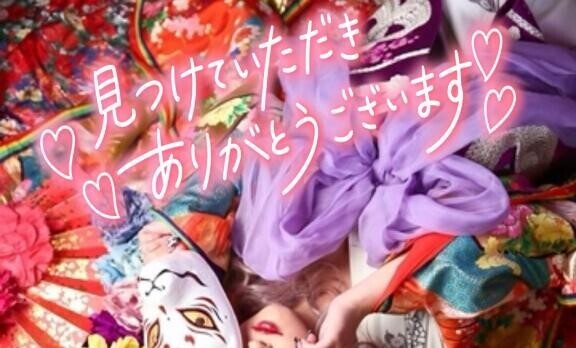 3/26  ?御礼日記?120分の初めまして様????