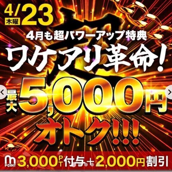明日のイベント?