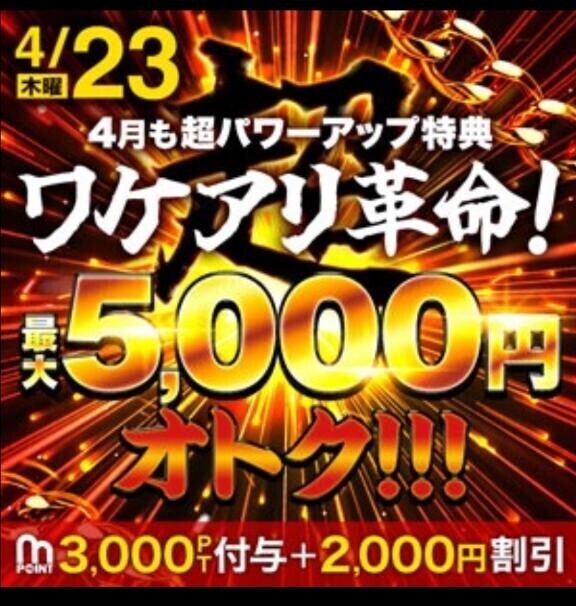 イベント大事??