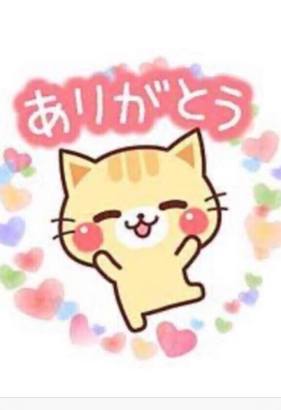 ありがとう日記