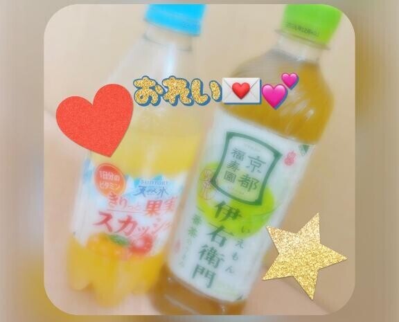 昨日のおれいっ