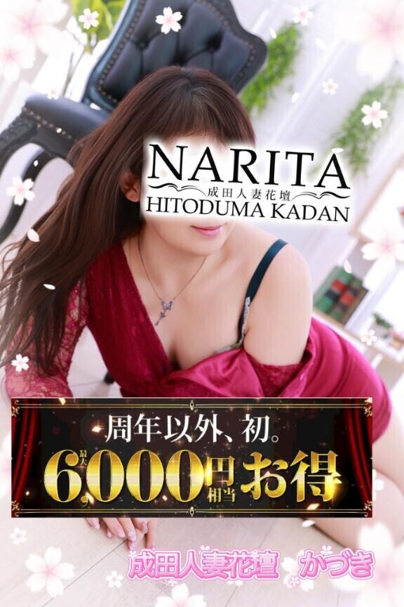 お時間はいつも通りに？