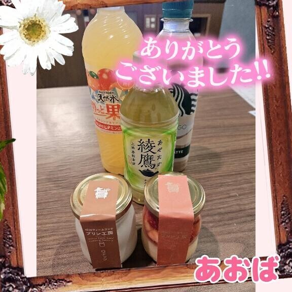 ??ありがとうございました??