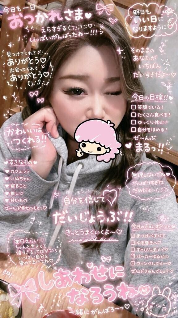 今回早かったよ…??????