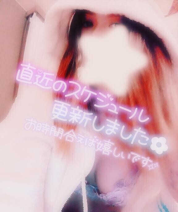 【更新】4月月末のあやみのシフト?????