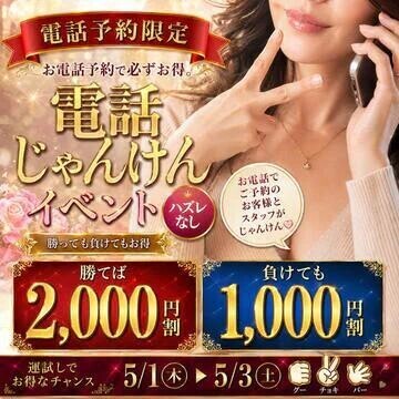電話予約で??