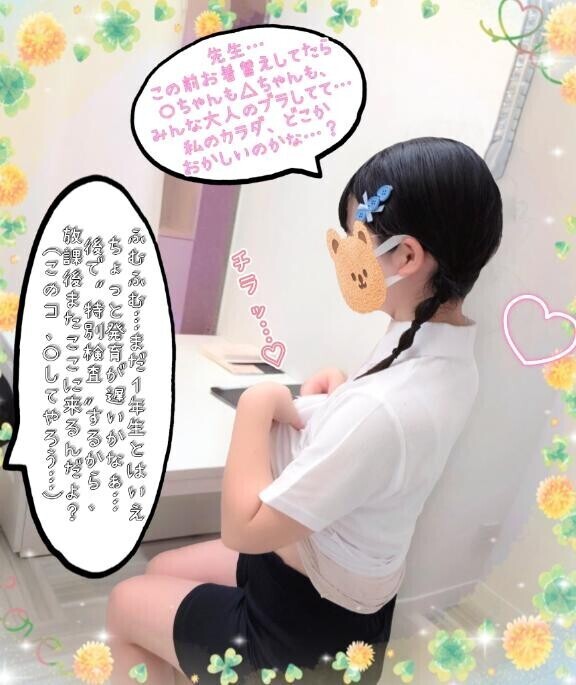 健康診断?で出会った、発育途中のつるつる?天使?