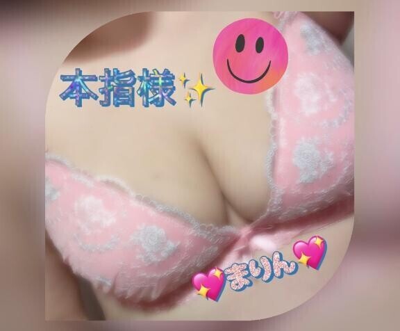 おれいっ！本指様?