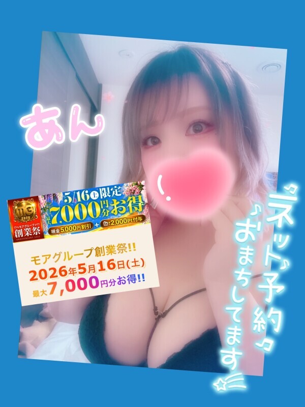 次のデート予定