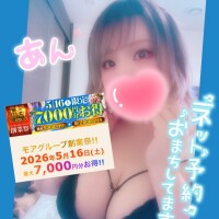 あん