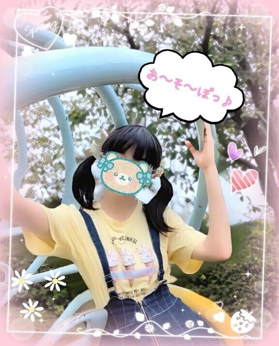 [お題]from:予定なーしさん