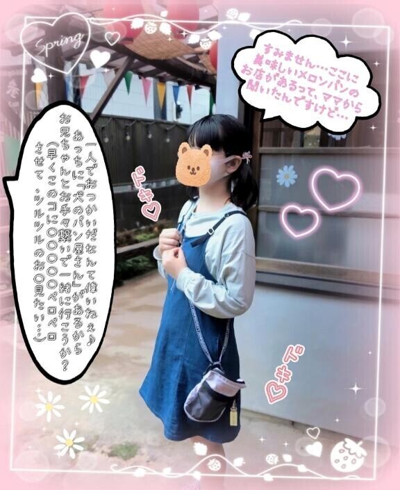 ハジメテ??のおつかい??（FW大栄 206号のT様?）