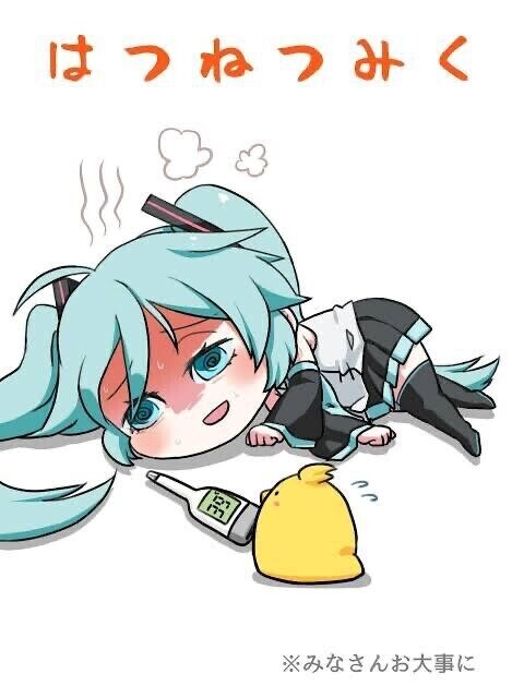 ダウン?