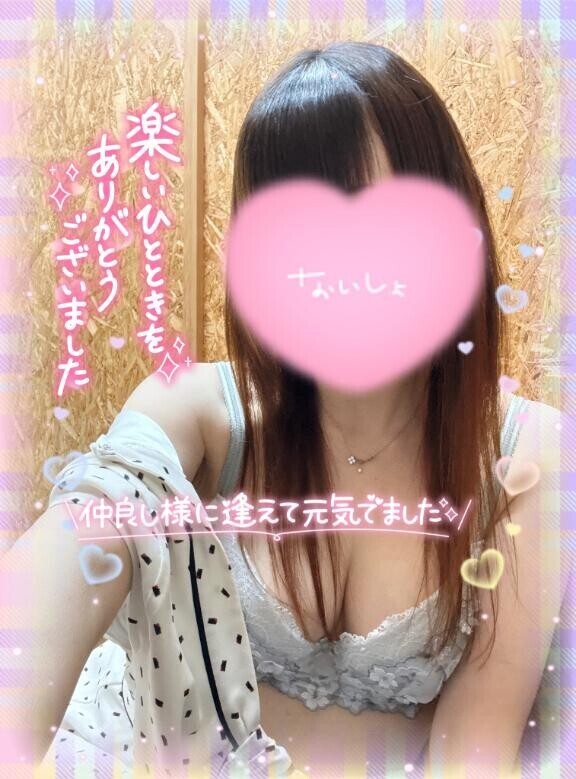 ありがとうございました?
