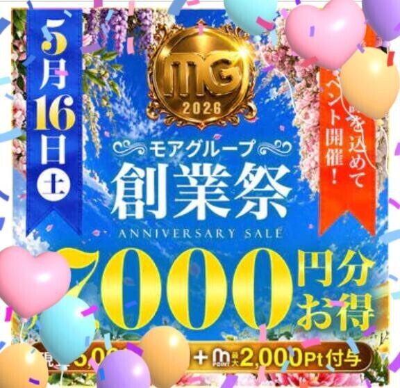 ??5/16?モアグループ創業祭??