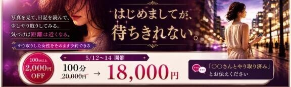 今日、明日で…?