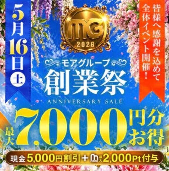 創業祭…?