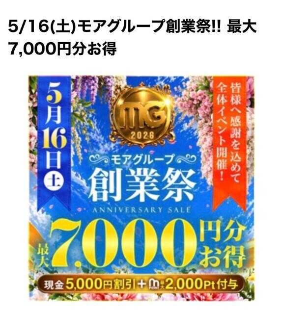 ?イベント?