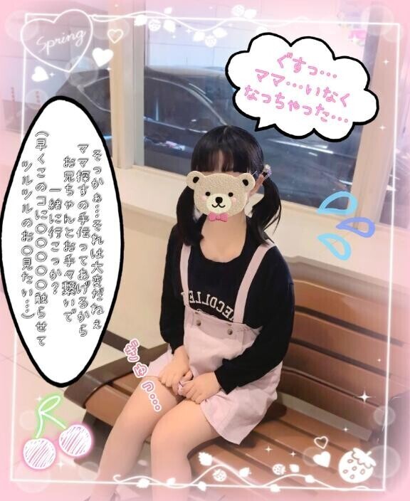 こちら、つるペタ?迷子保護センター?
