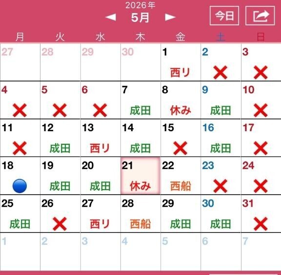 次回シフトは？？