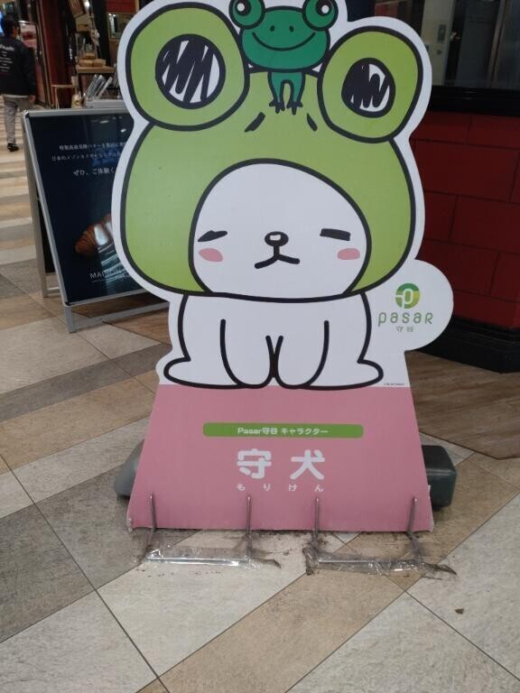 こんばんは
