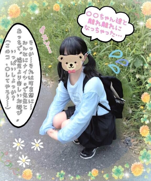 せんせい、どうしてこんなコトするの…??（FW 205号室のI様?）