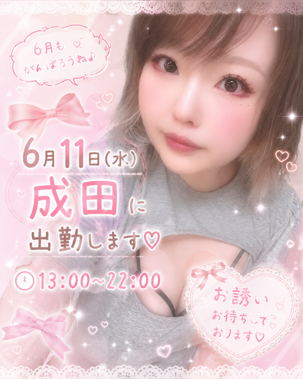 1日しか……
