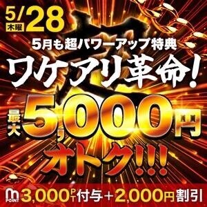 到着っ?