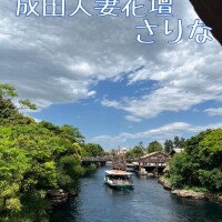 さりな