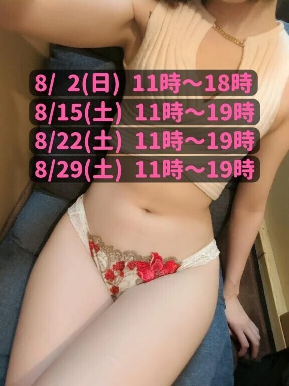 明日！