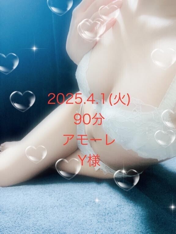 Y様ありがとう日記♡