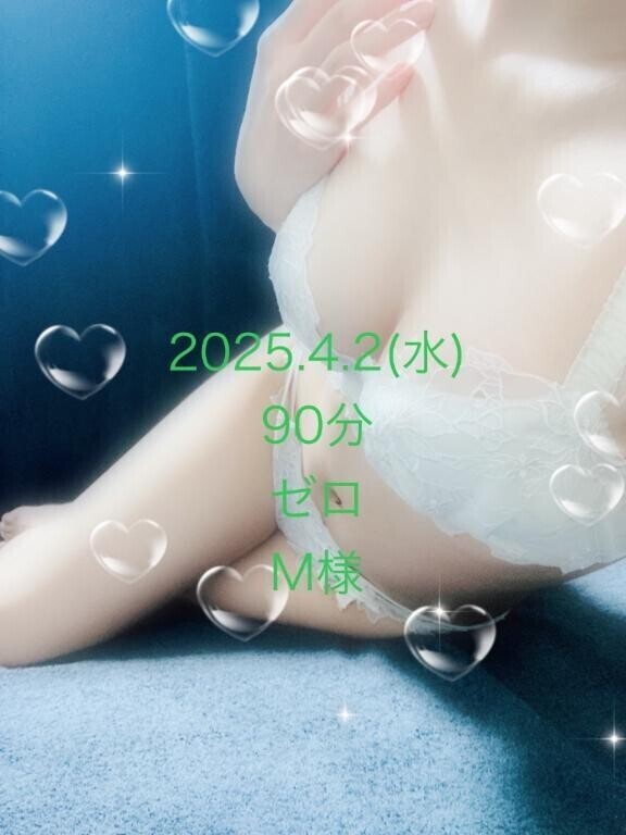 M様ありがとう日記♡