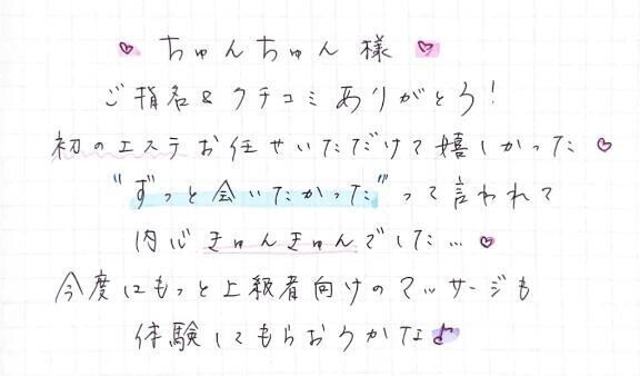 ご満悦です♡