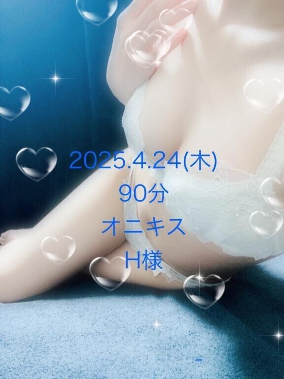 H様ありがとう日記♡